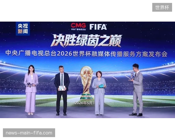 2026年夏季世界杯将确立直播技术服务作为赛事商业化竞争的核心阵地 2026年夏季世界杯将确立直播技术服务作为赛事商业化竞争的核心阵地